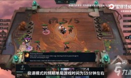 s8云顶之弈最新爆料,神秘英雄登场，策略玩法再升级！